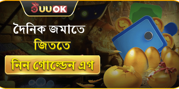 ভিআইপি সাপ্তাহিক ক্যাশব্যাক promotion