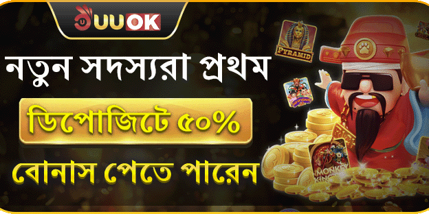 ১০০% স্বাগত ডিপোজিট বোনাস promotion