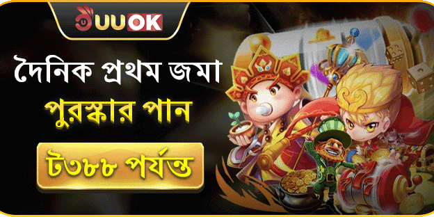 প্রতিদিনের রিলোড বোনাস promotion